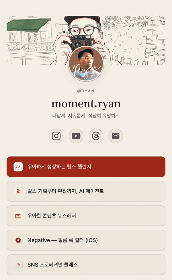 bio.creator-os.app/@ryan — 나만의 프로필 링크